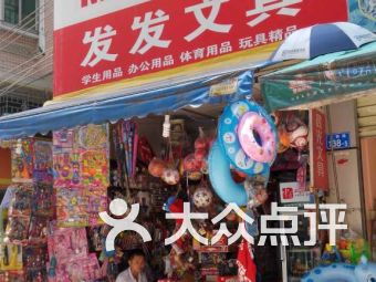 深圳筍崗 辦公文化用品與電子產品采購新樞紐