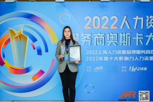 云生集團(tuán)雙喜臨門 榮膺2022人力資源服務(wù)商百強(qiáng)及最具影響力人力資源品牌獎(jiǎng)